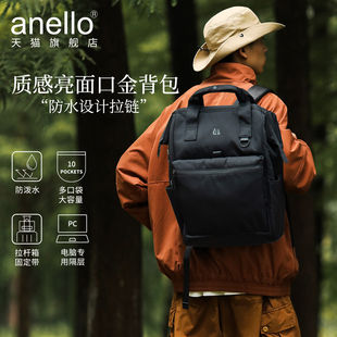 anello旗舰店日本男女双肩背包防泼水书包旅行包防盗升级电脑隔层
