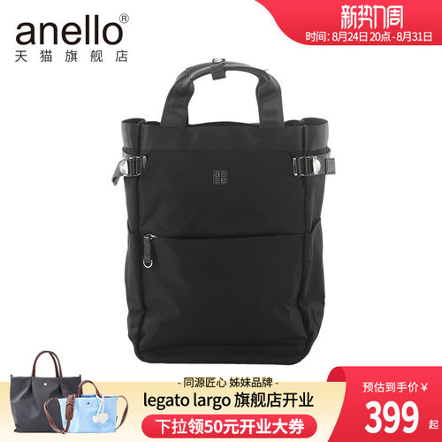 anello旗舰店手拎双肩电脑隔层旅行出差休闲男女双肩包通勤包背包