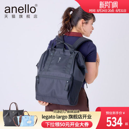 anello旗舰店离家出走包尼龙防泼水通勤双肩包男女大容量电脑背包
