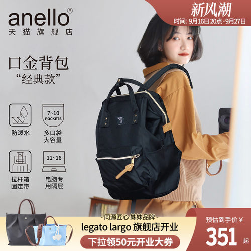 anello电脑隔层双肩背包
