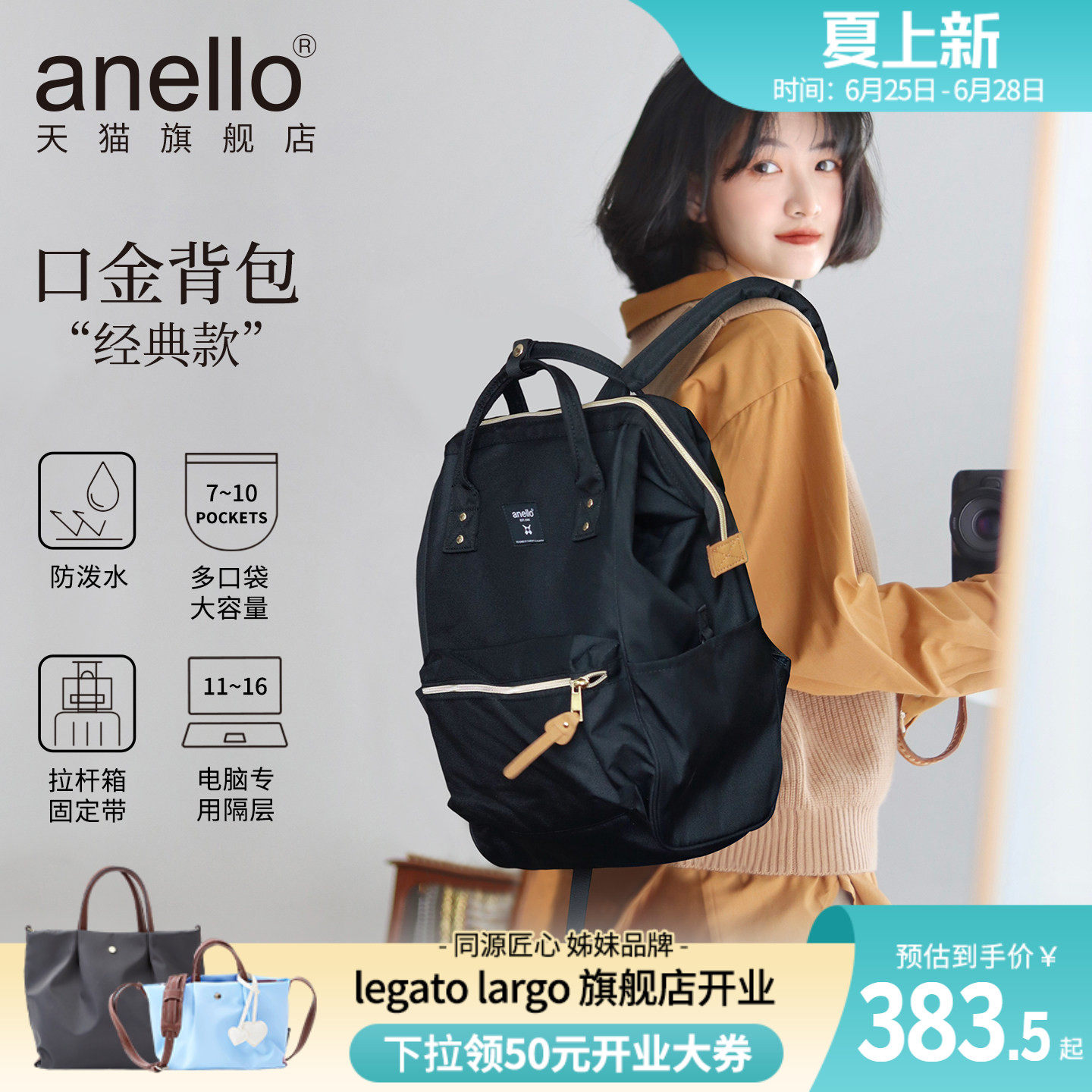 anello电脑隔层双肩背包