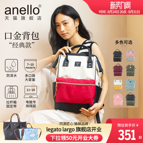 anello电脑隔层双肩背包