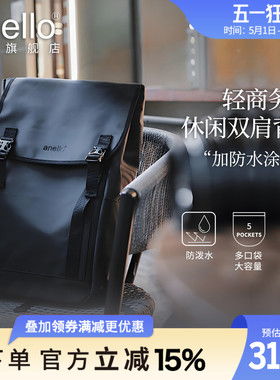 anello旗舰店日本双肩包办公男女背包书包防泼水可容17寸电脑隔层