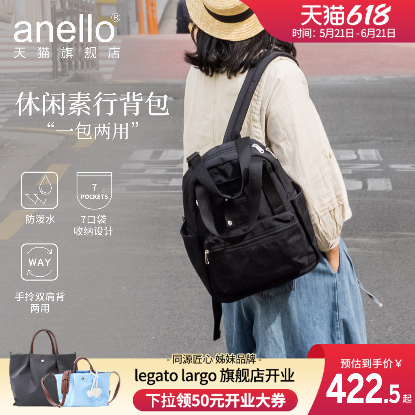 anello旗舰店日本男女背包大学生书包轻量防泼水通勤出差旅行包