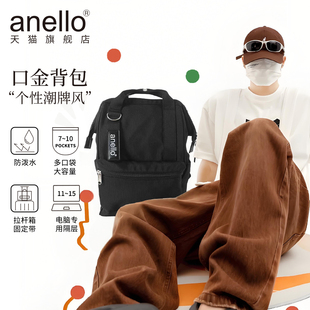 anello旗舰店新款日本双肩包升级版电脑隔层大容量学生背包书包