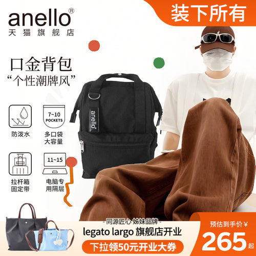 新款anello大口袋防泼水双肩包