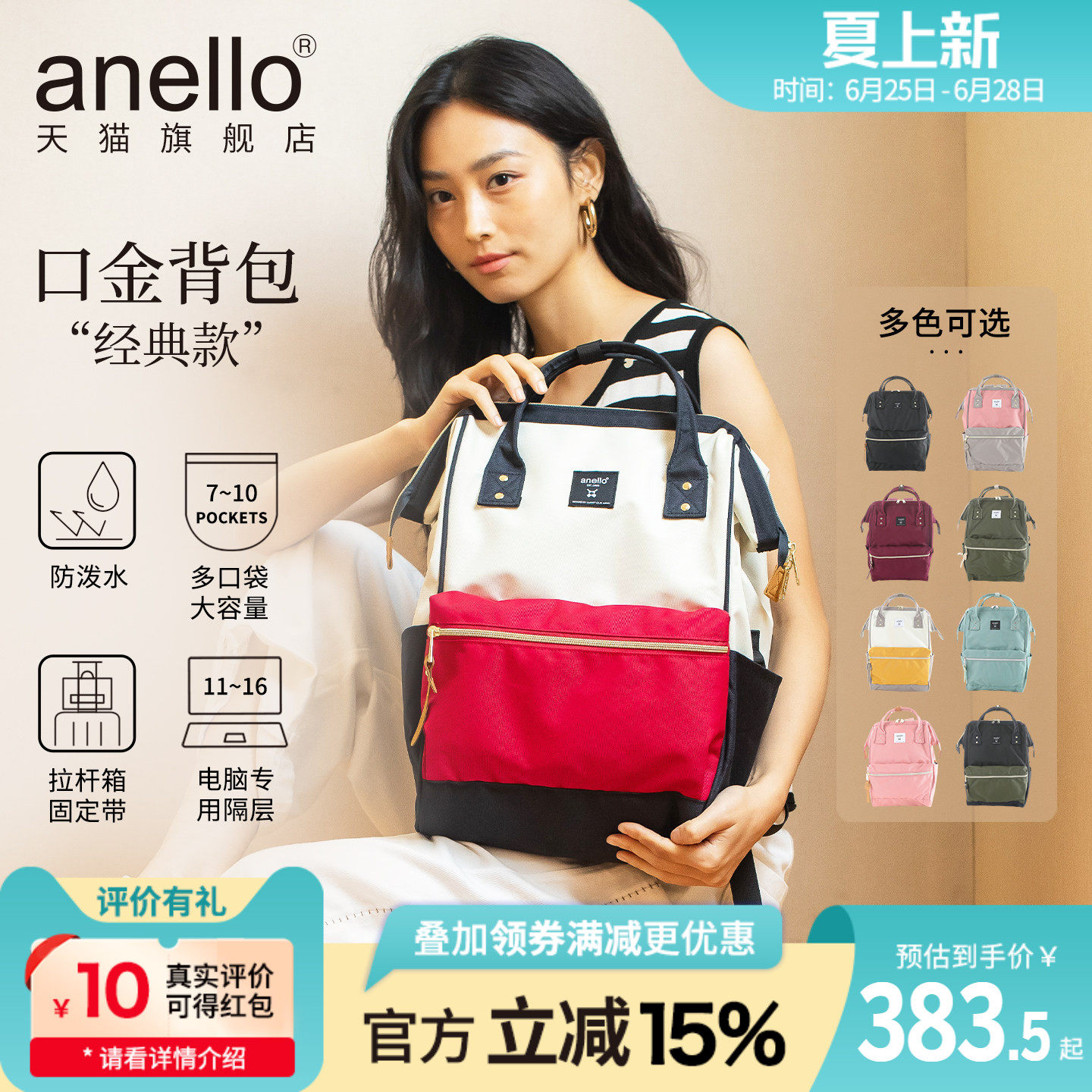anello电脑隔层双肩背包