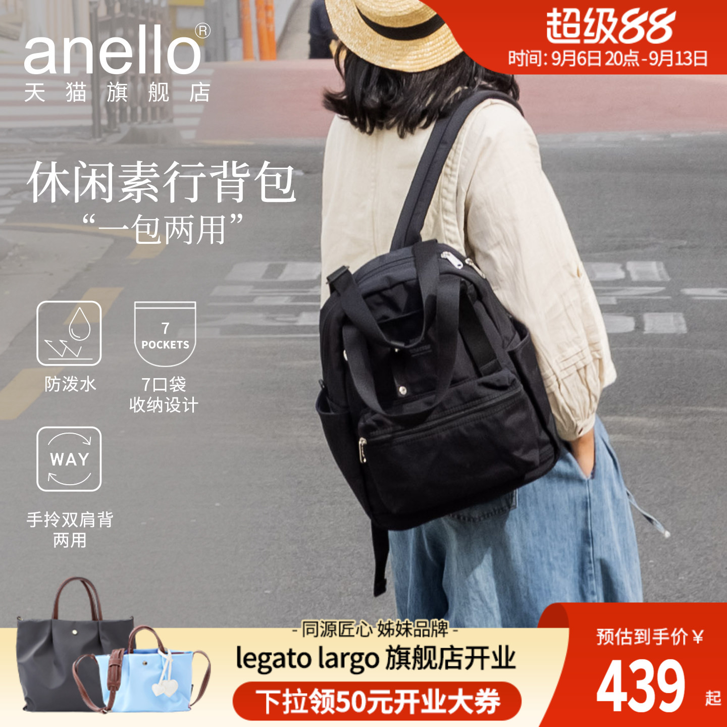 anello旗舰店日本男女背包大学生书包轻量防泼水通勤出差旅行包