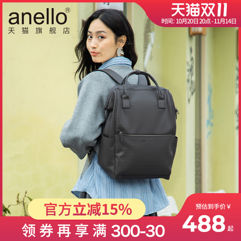 anello旗舰店日本PU男女防泼水双肩包防盗升级版离家出走包通勤