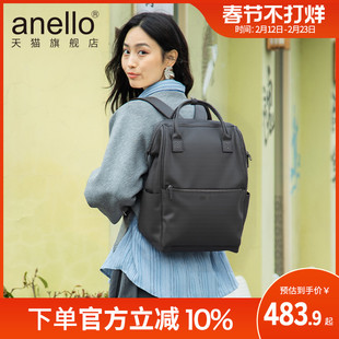 anello旗舰店日本PU男女防泼水双肩包防盗升级版离家出走包通勤