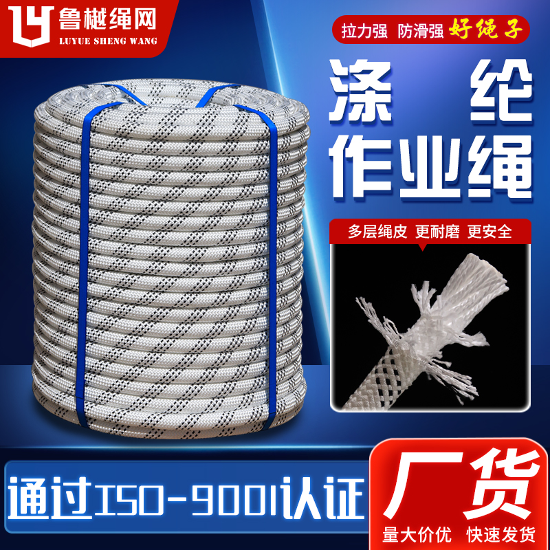 蜘蛛人专用安全绳户外高空作业外墙清洗涤纶吊板绳登山尼龙绳子耐