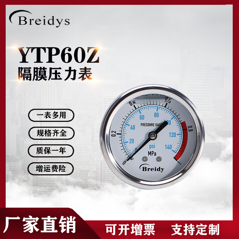 YTP60卫生型轴向隔膜压力表不锈钢食品快装卡箍卡盘式50.5膜片