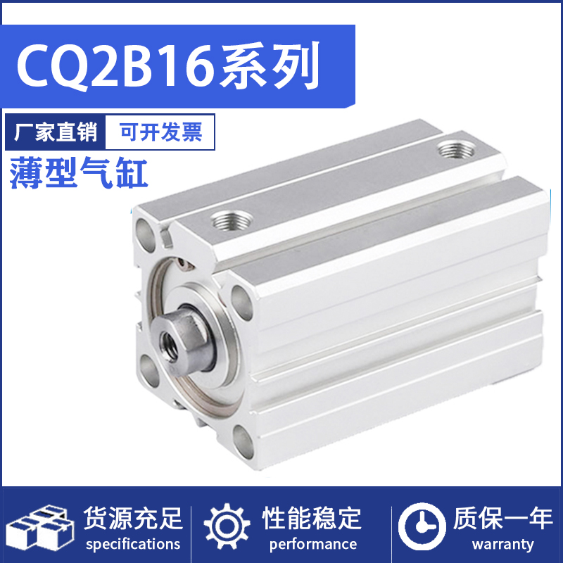 小型气动薄型气缸CDQ2B16/CQ2B16-5/10/15/20/25/30/35/40/45/50D