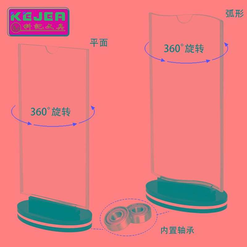 科记桌牌台卡T型亚克力双面台牌台签展示牌可旋转酒水牌立牌餐牌