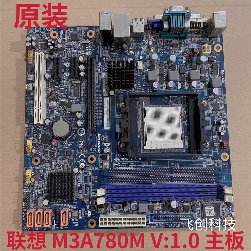 联想AM3主板M3A780M 联想760主板M3A760M CM3A76ME主板DDR3
