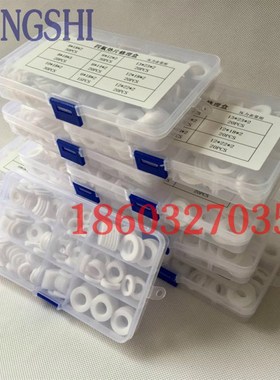 庞氏PONGSHI 聚四氟垫片套装 铁氟龙垫片修理盒聚四氟乙烯盒装