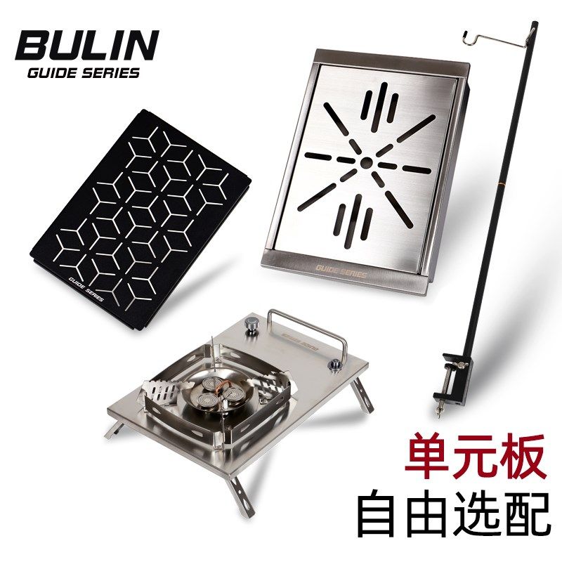 户外露营装备GuideSeries露营IGT桌配件36*25单元板炉灶茶盘