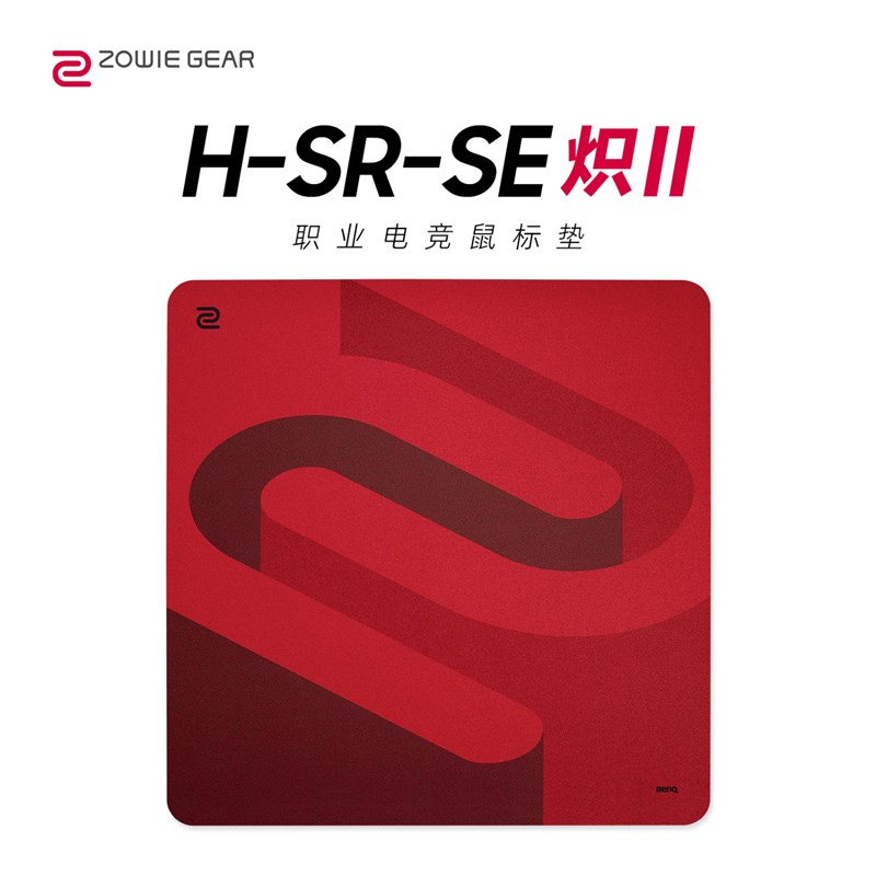 卓威奇亚(ZOWIE GEAR)H-SR-SE炽II 电竞鼠标垫  鼠标垫大号红色
