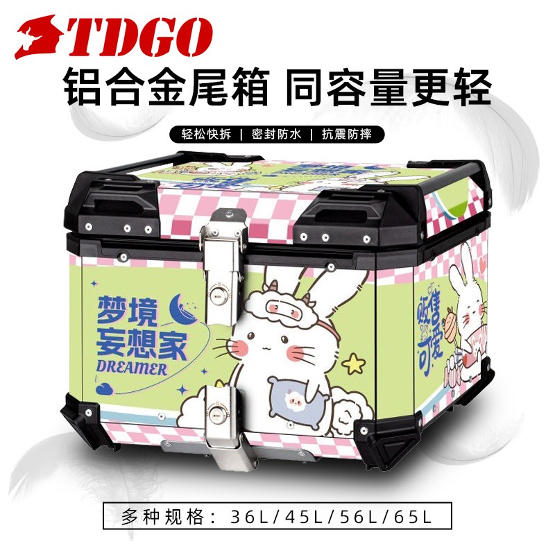 摩托车铝合金尾箱大容量踏板电动车后备箱摩旅通用外卖电摩后尾箱
