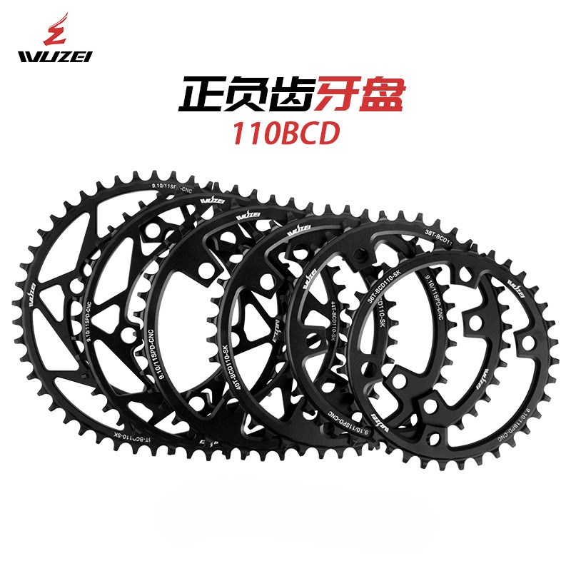 WUZEI 公路车4爪正负齿单盘 自行车110BCD 4孔螺丝单速圆盘7-12速