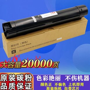 墨盒 5575 拆机碳粉7835 7855 7970 施乐原装 2265 5570 3375 3370