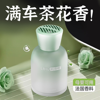 汽车载除味香薰高级除臭留香摆件