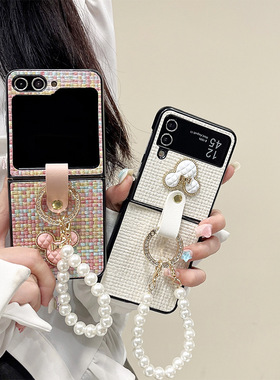 适用三星zflip5折叠屏翻盖编织纹皮zflod6手机壳珍珠手提链xflip水钻W24flip指环ins风热巴同款华为P50pocket