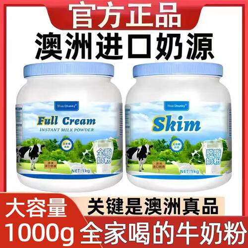 牛奶粉正品官方旗舰店