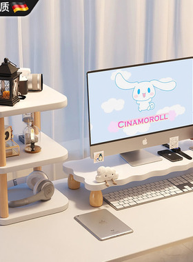 德国显示器增高架显示屏底座支架桌面键盘托架桌面收纳架办公桌架