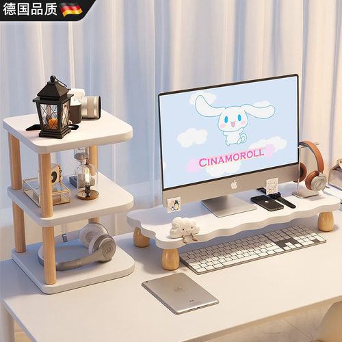 【德国实木品质支架】增高收纳架