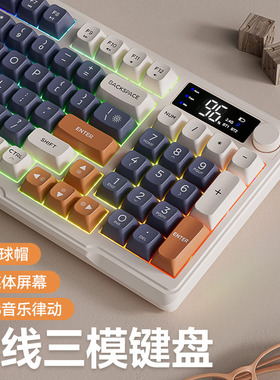 德国无线办公静音蓝牙键盘机械键鼠套装电脑游戏无声充电款带屏幕