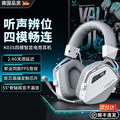 【高端电竞耳机】头戴式耳机无线