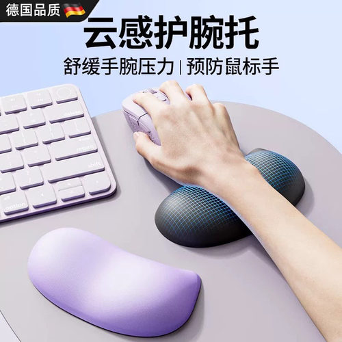 【电竞硅胶护腕垫】防腱鞘炎手托
