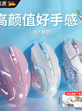 德国有线静音鼠标粉色机械手游戏电竞专用女生无线台式电脑高颜值