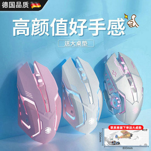 德国有线静音鼠标粉色机械手游戏电竞专用女生无线台式电脑高颜值