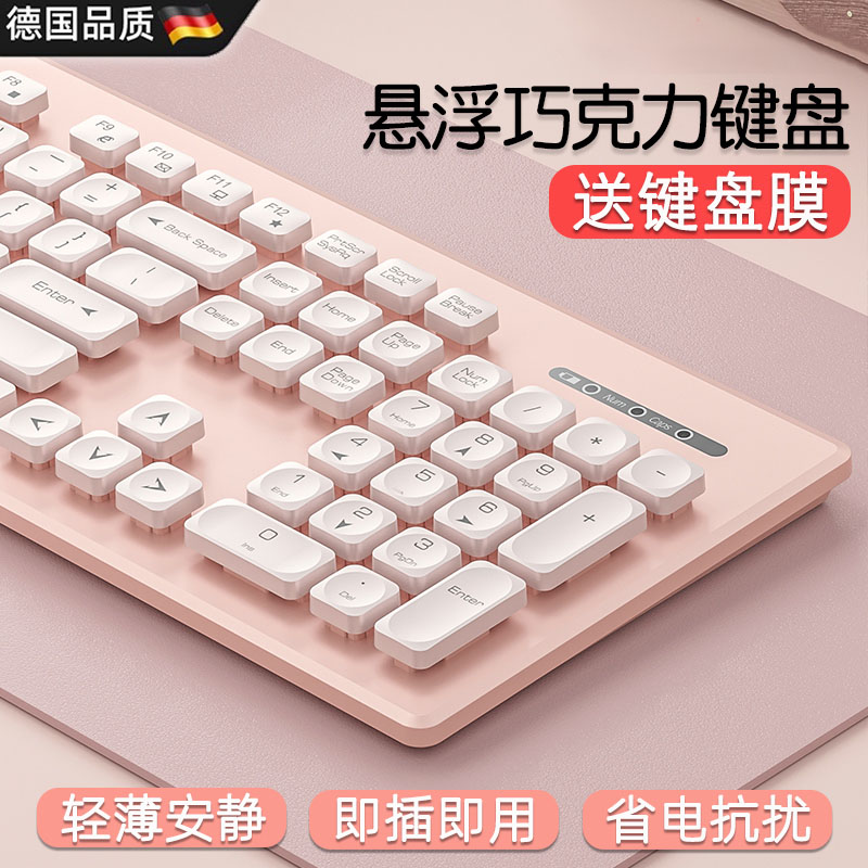 【静音键盘悬浮键帽】办公不吵