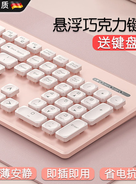 德国静音巧克力键盘无线有线鼠标套装笔记本电脑办公家用女生可爱