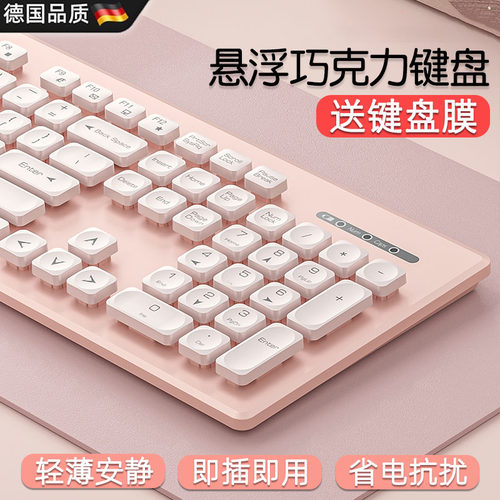 【静音键盘悬浮键帽】办公不吵