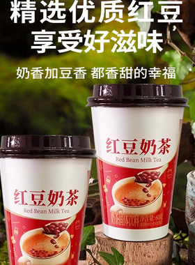 红豆奶茶杨枝甘露杯装速溶奶茶粉早餐下午茶冲饮休闲贵一点好多点