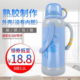 梦之桥热水瓶家用暖壶塑料外壳暖水瓶壳保温瓶壳3.2L茶壶开水瓶壳