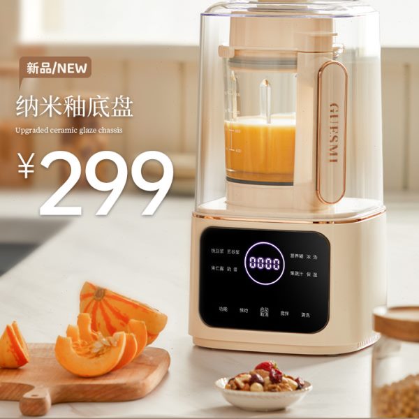 皆米轻音破壁机家用小型全自动豆浆机多功能非静音榨汁搅拌料理机