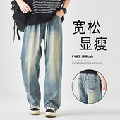 阔腿裤 美式 子 春秋款 宽松直筒休闲潮牌显瘦男式 复古抽绳牛仔裤 男士