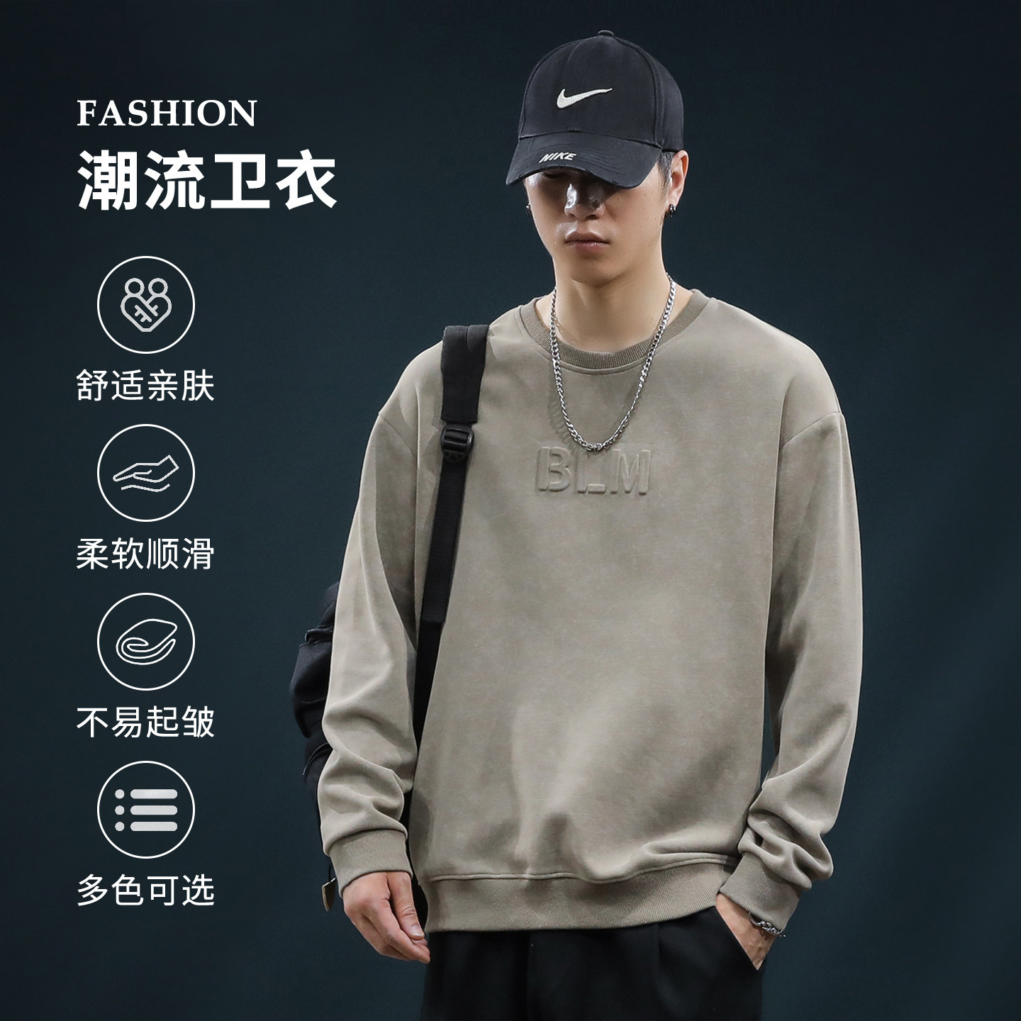 卫衣男士潮牌圆领休闲打底衫春秋季2025新款男士长袖上衣t恤男款,男装,卫衣,淘宝优惠券,粉丝福利购,淘宝优惠卷