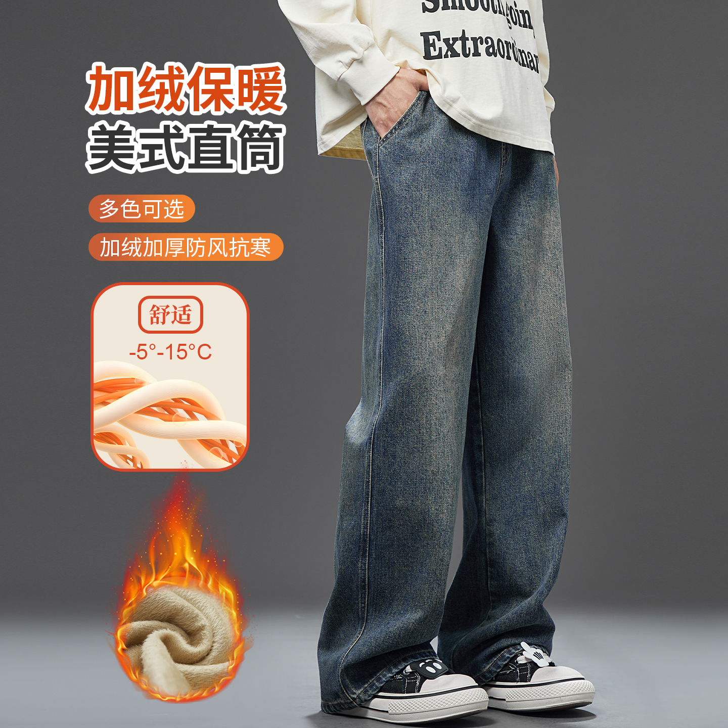 水洗牛仔裤男款冬季痞帅宽松阔腿直筒裤子加绒加厚美式潮牌工装裤