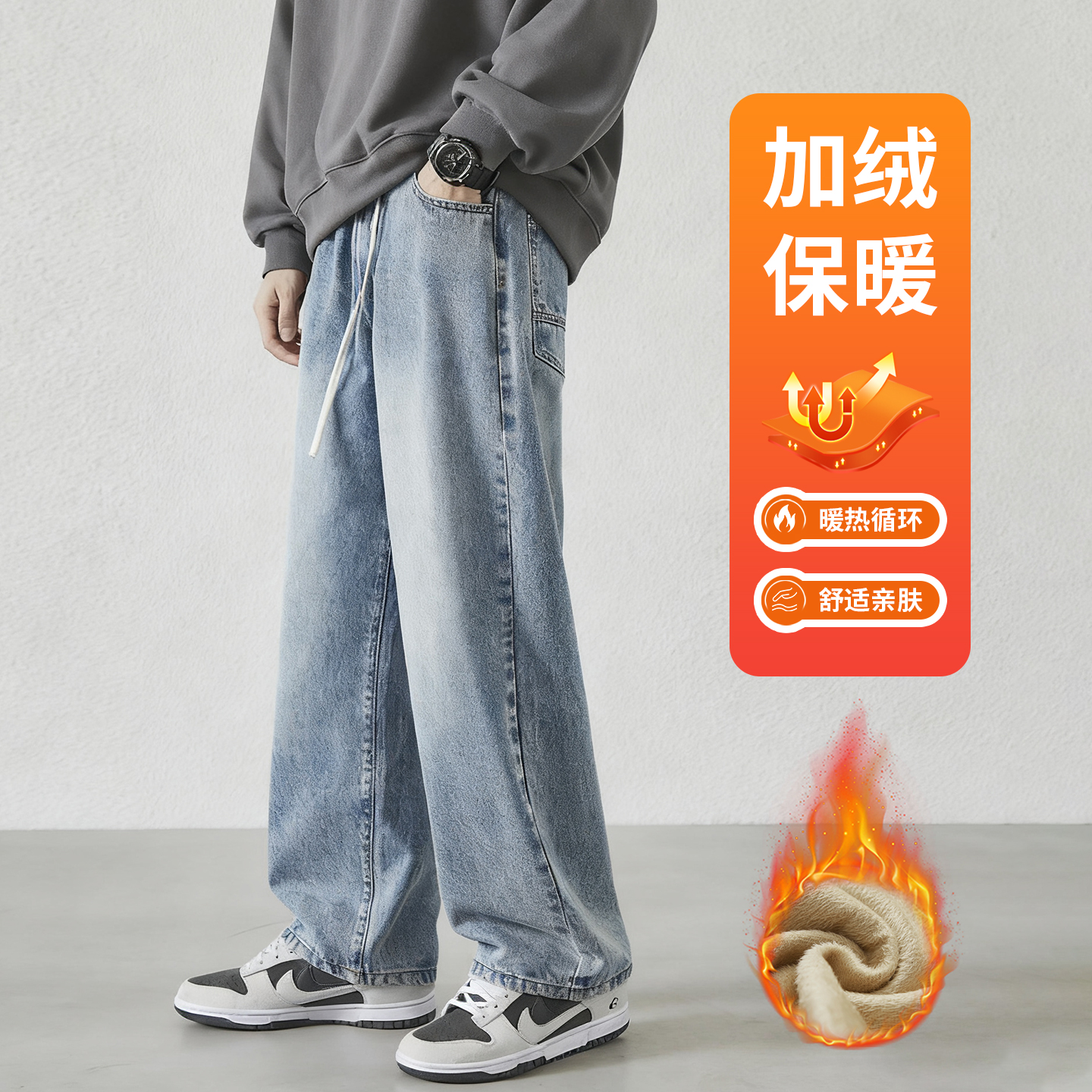 美式牛仔裤男宽松直筒2025秋冬潮牌高街加绒加厚水洗休闲阔腿长裤