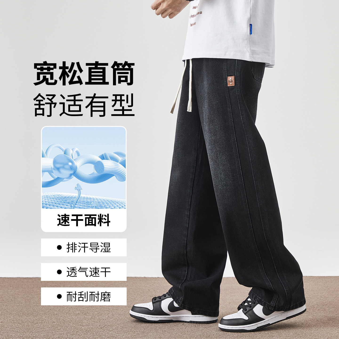 阔腿牛仔裤男士春秋2026新款裤子直筒美式潮牌青少年宽松弯刀长裤,男装,牛仔裤,淘宝优惠券,粉丝福利购,淘宝优惠卷