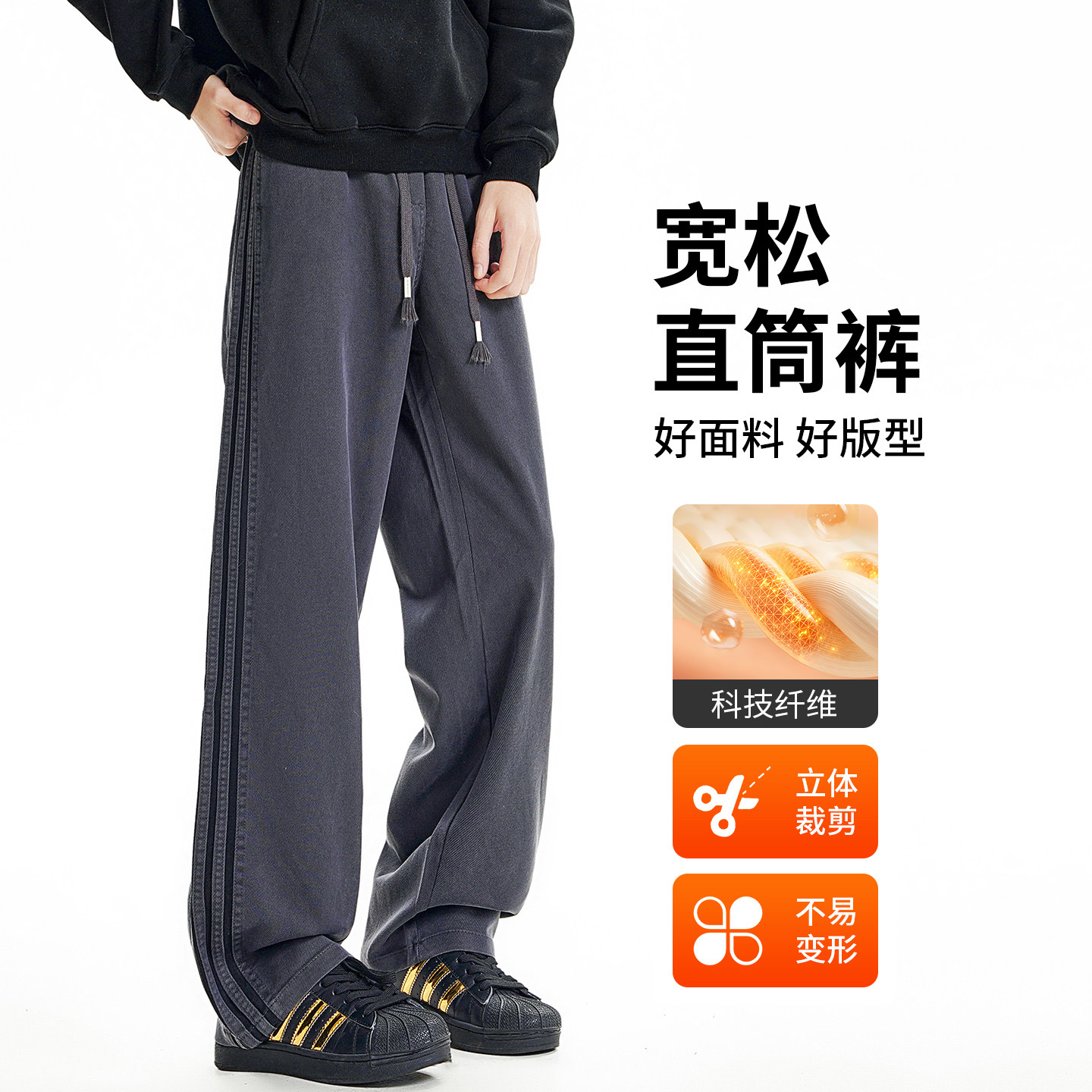 美式条纹休闲裤男士春秋款潮流宽松直筒显瘦松紧腰运动裤男款春季,男装,休闲裤,淘宝优惠券,粉丝福利购,淘宝优惠卷