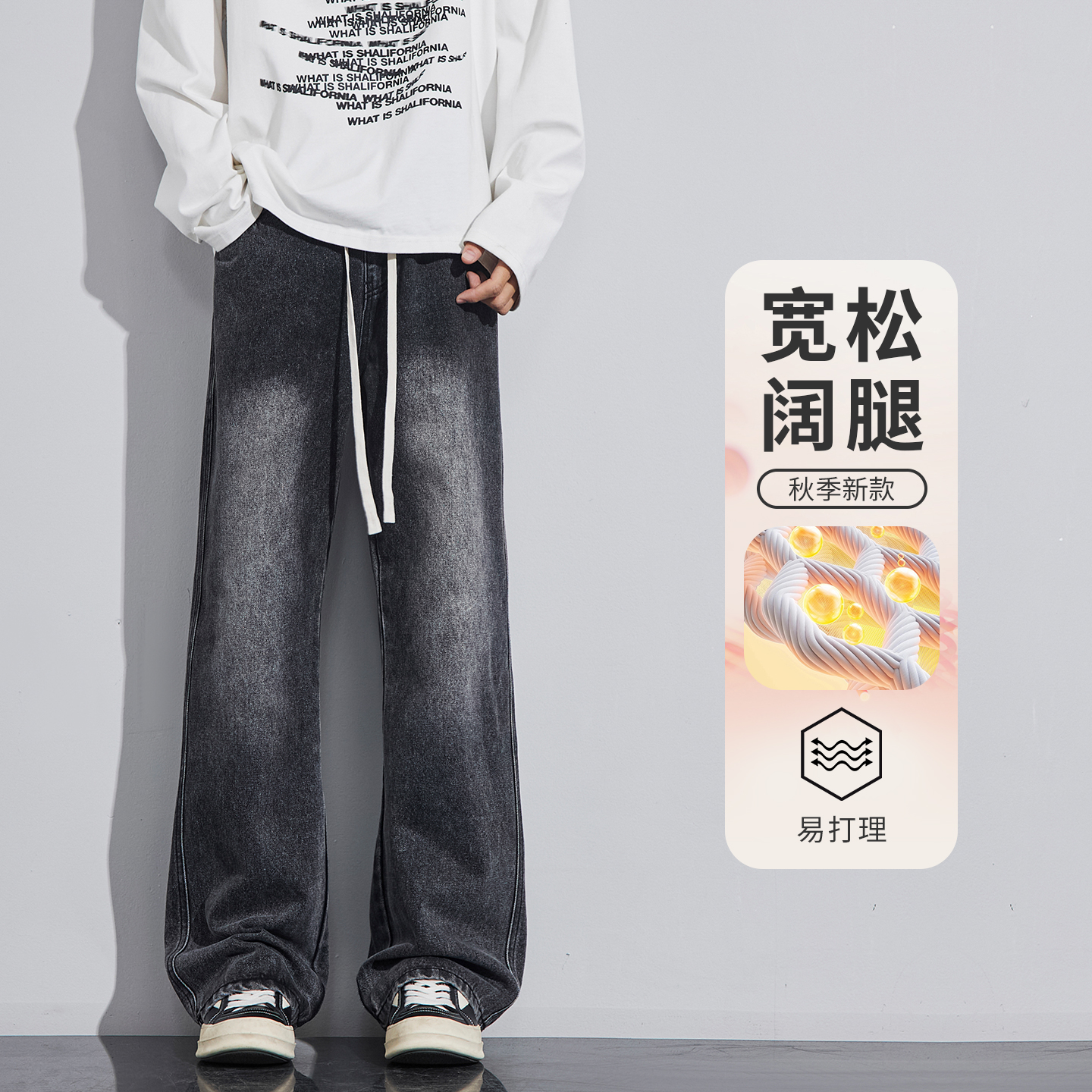 男士牛仔裤新款阔腿直筒男裤