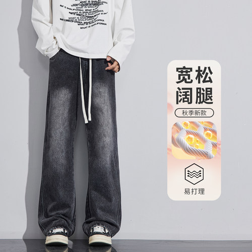 男士牛仔裤新款阔腿直筒男裤