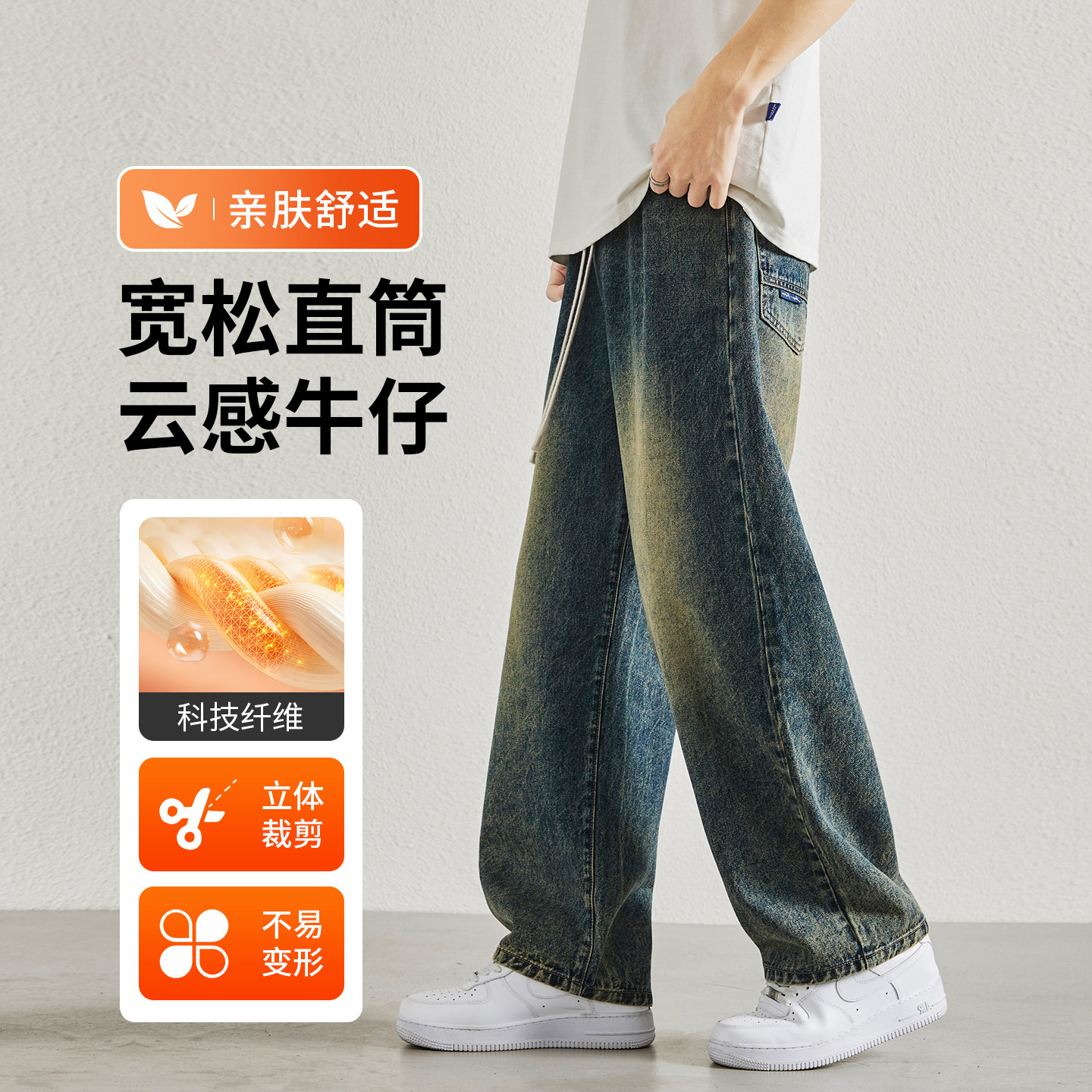 牛仔裤男款春秋新款直筒休闲长裤水洗复古宽松拼接裤子耐磨阔腿裤,男装,牛仔裤,淘宝优惠券,粉丝福利购,淘宝优惠卷